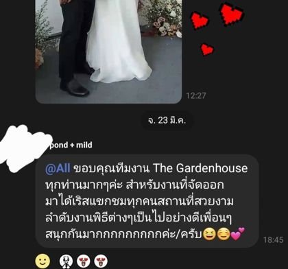 แชทรีวิวจากลูกค้าจริง